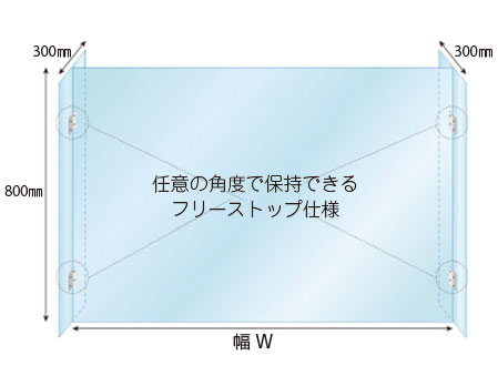 飛沫対策アクリル(透明)パーテーション 折りたたみ式（H型）