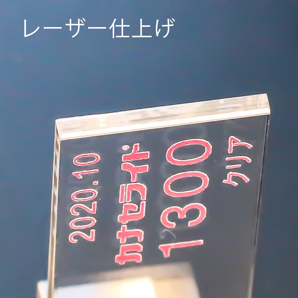 アクリル板キャスト長尺