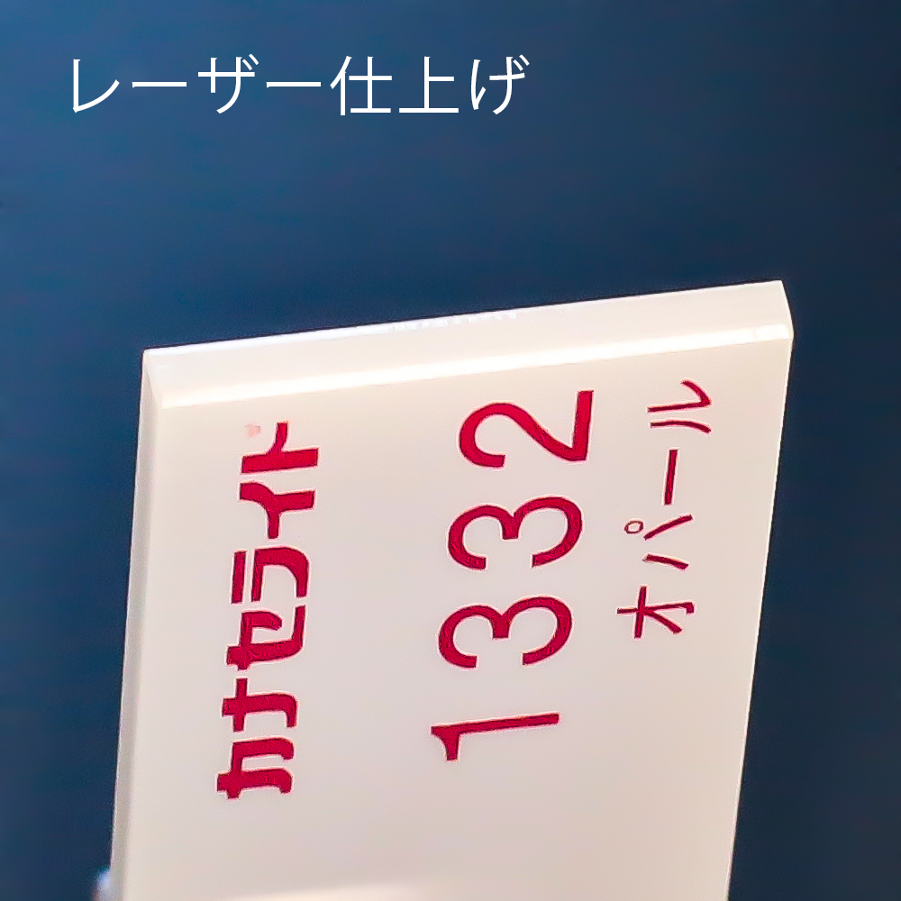 アクリル板キャスト長尺