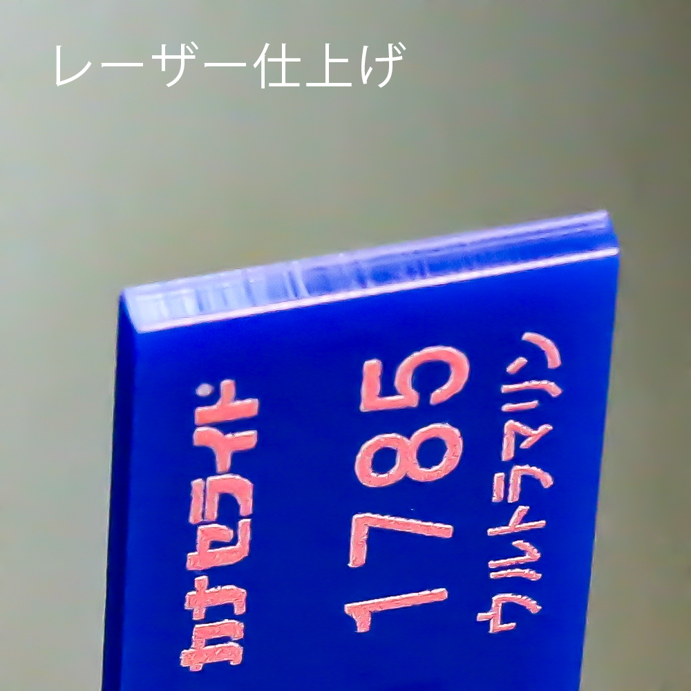 アクリル板キャスト