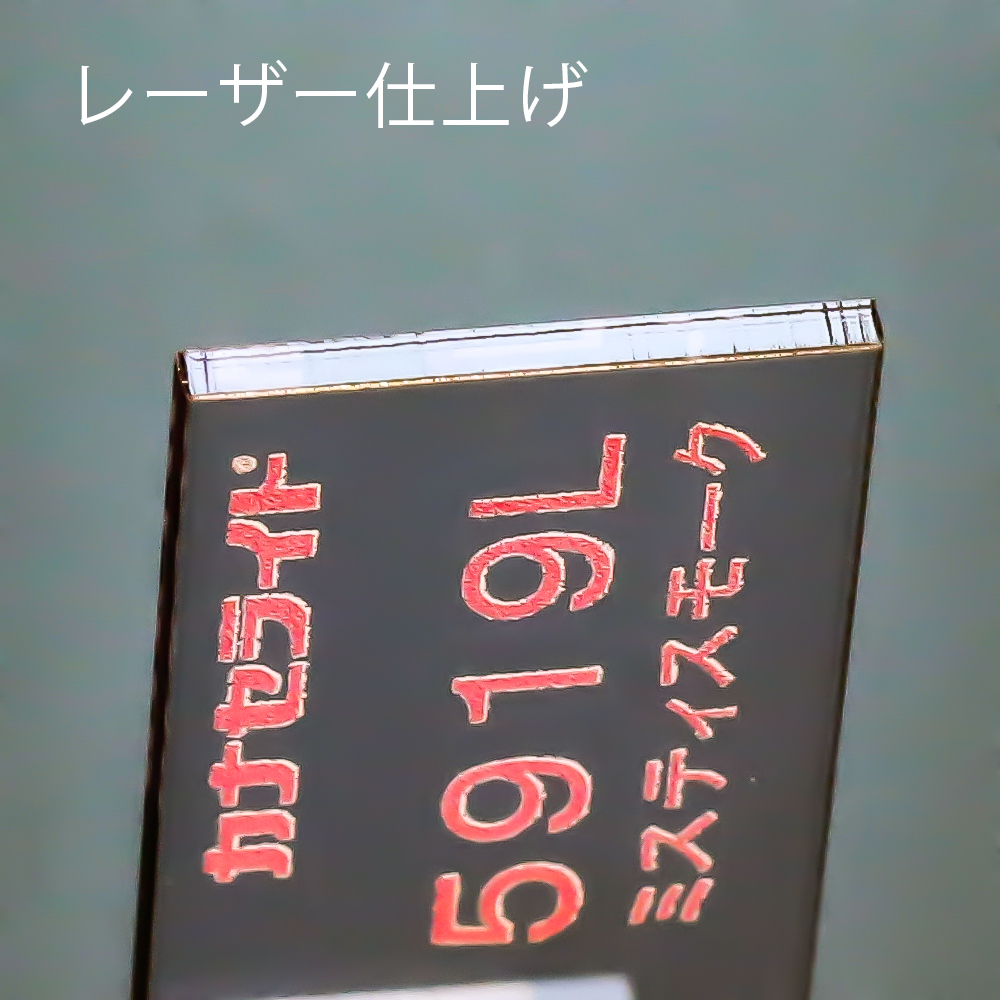 アクリル板キャスト