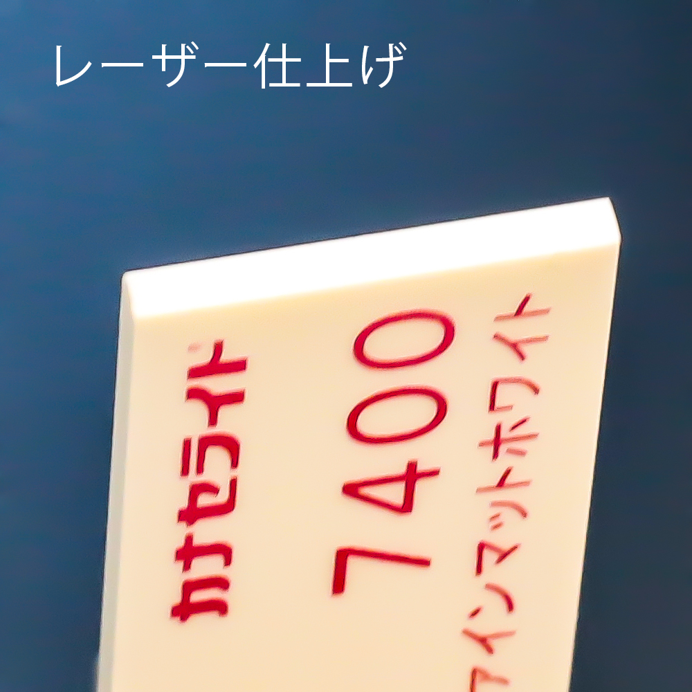 アクリル板キャスト