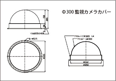 監視カメラKタイプ300